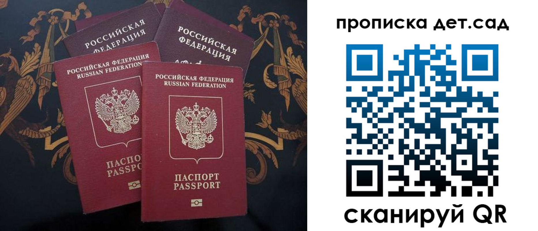прописка законно в Моршанске